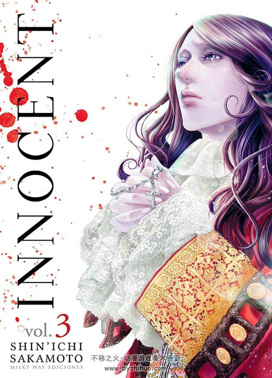 Innocent 3-4册 Shin'ichi Sakamoto 画面精致 西班牙语漫画下载