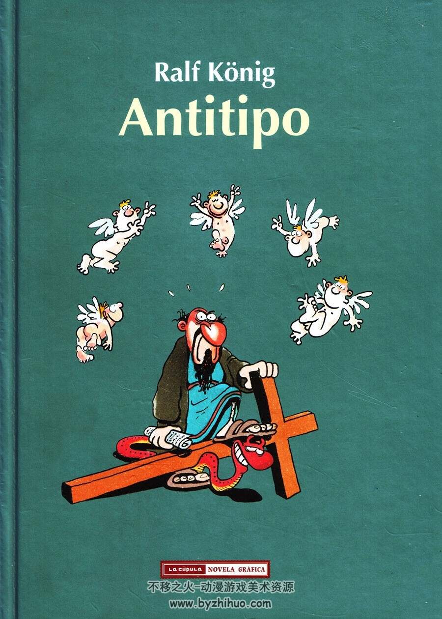 Antitipo 全一册  Ralf König 卡通风格手绘搞笑漫画下载