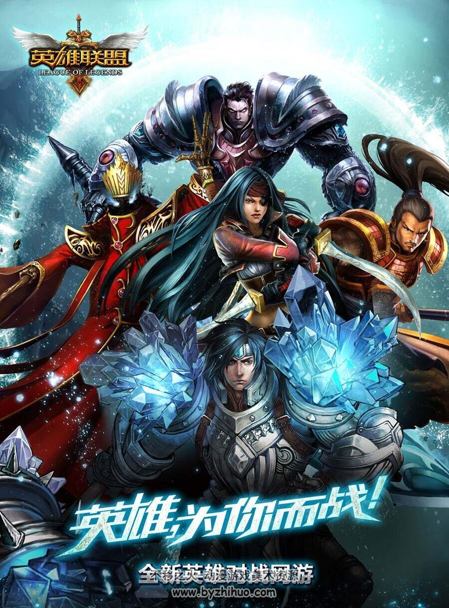 LOL英雄联盟 6GB高清游戏原画资源人设原稿图片下载 9077P