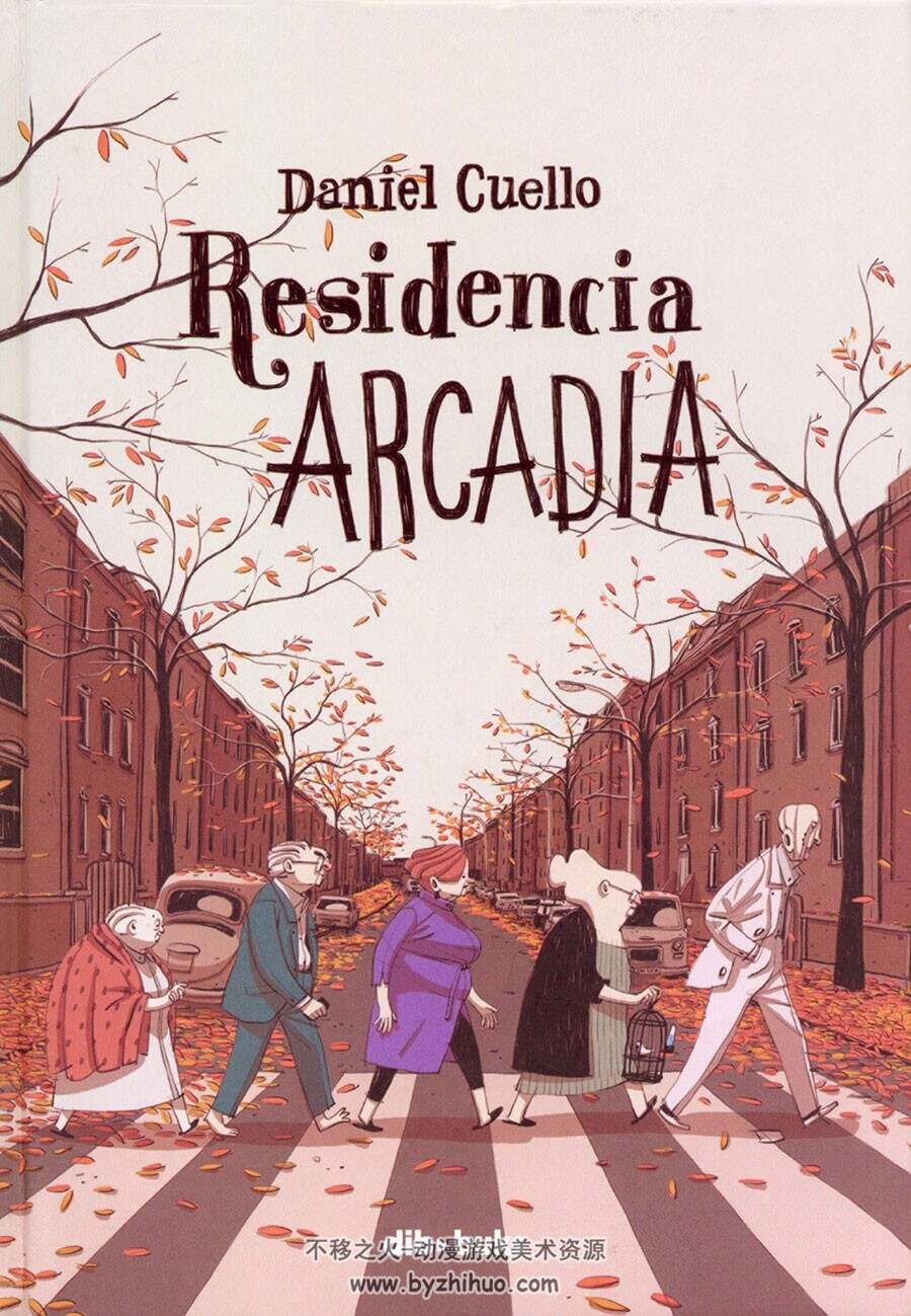 Residencia Arcadia 全一册 Daniel Cuello - Fernando Ballesteros