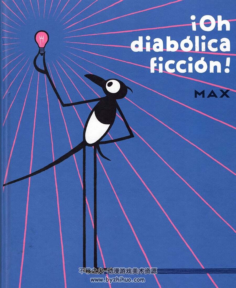 ¡Oh diabólica ficción! 全一册 Max  拟人化动物西班牙语讽刺漫画