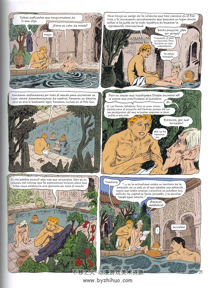 El Gato del Rabino 1-5册 Joann Sfar  手绘西班牙语彩色漫画