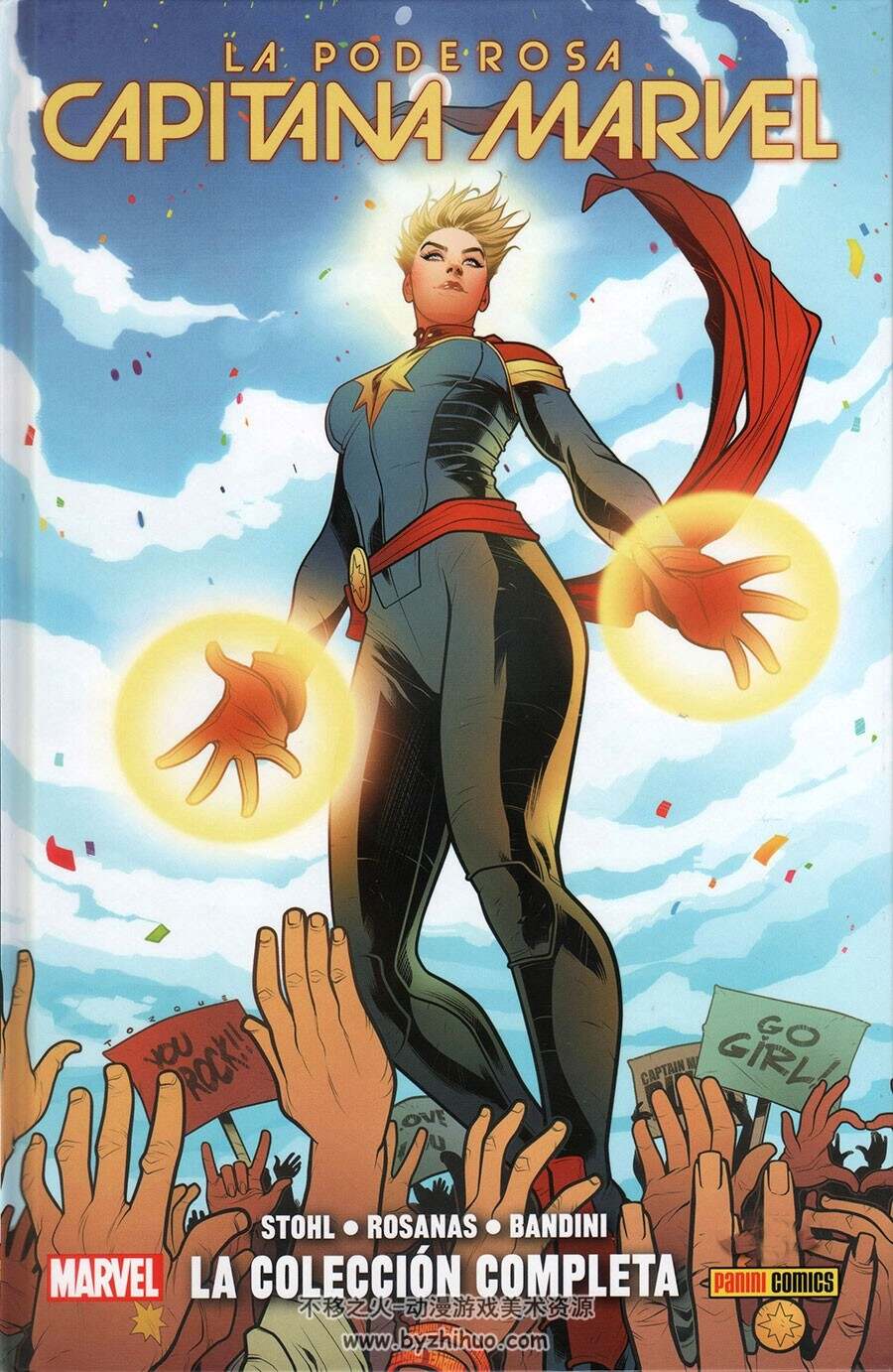 La poderosa Capitana Marvel: La colección completa 全一册 漫威惊奇队长漫画