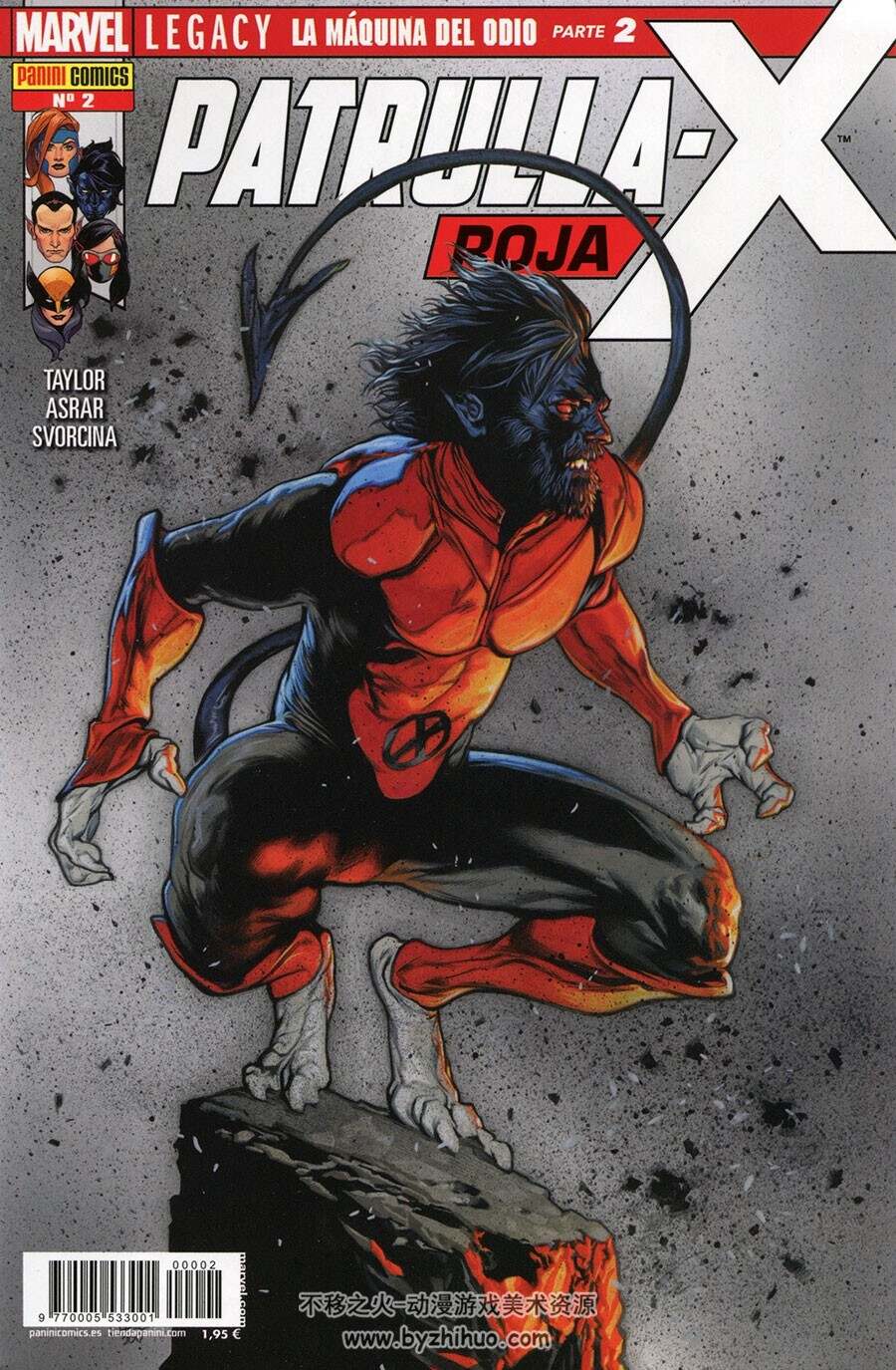 Patrulla-X Roja 1-8册 美国漫画科幻超级英雄彩色漫画合集下载