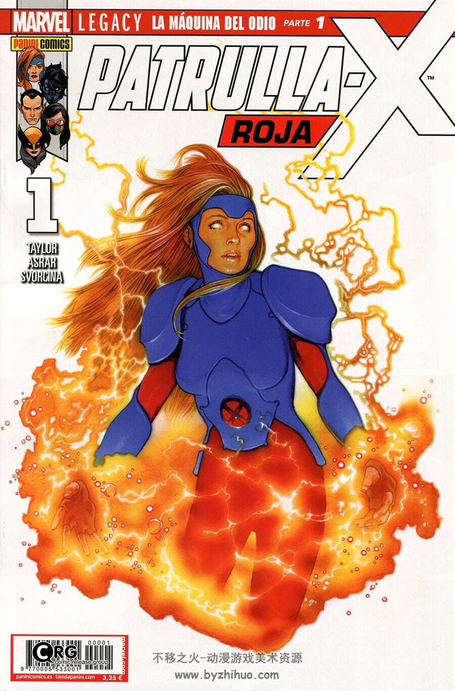 Patrulla-X Roja 1-8册 美国漫画科幻超级英雄彩色漫画合集下载