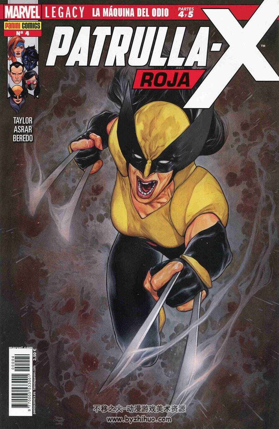 Patrulla-X Roja 1-8册 美国漫画科幻超级英雄彩色漫画合集下载