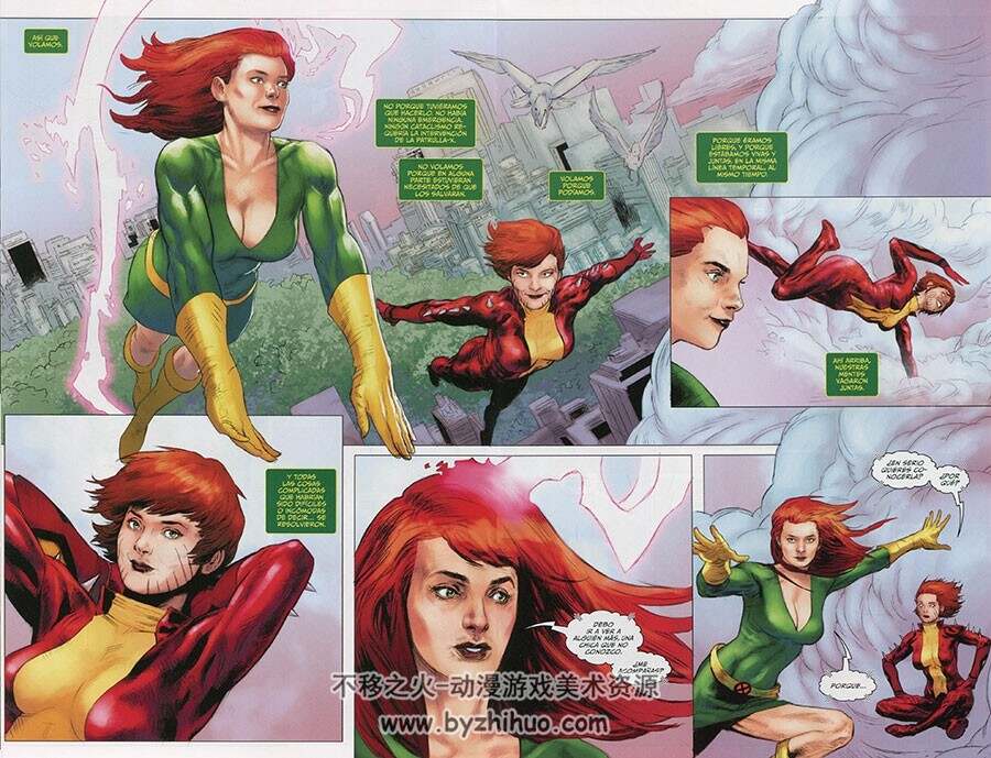 Patrulla-X Roja 1-8册 美国漫画科幻超级英雄彩色漫画合集下载