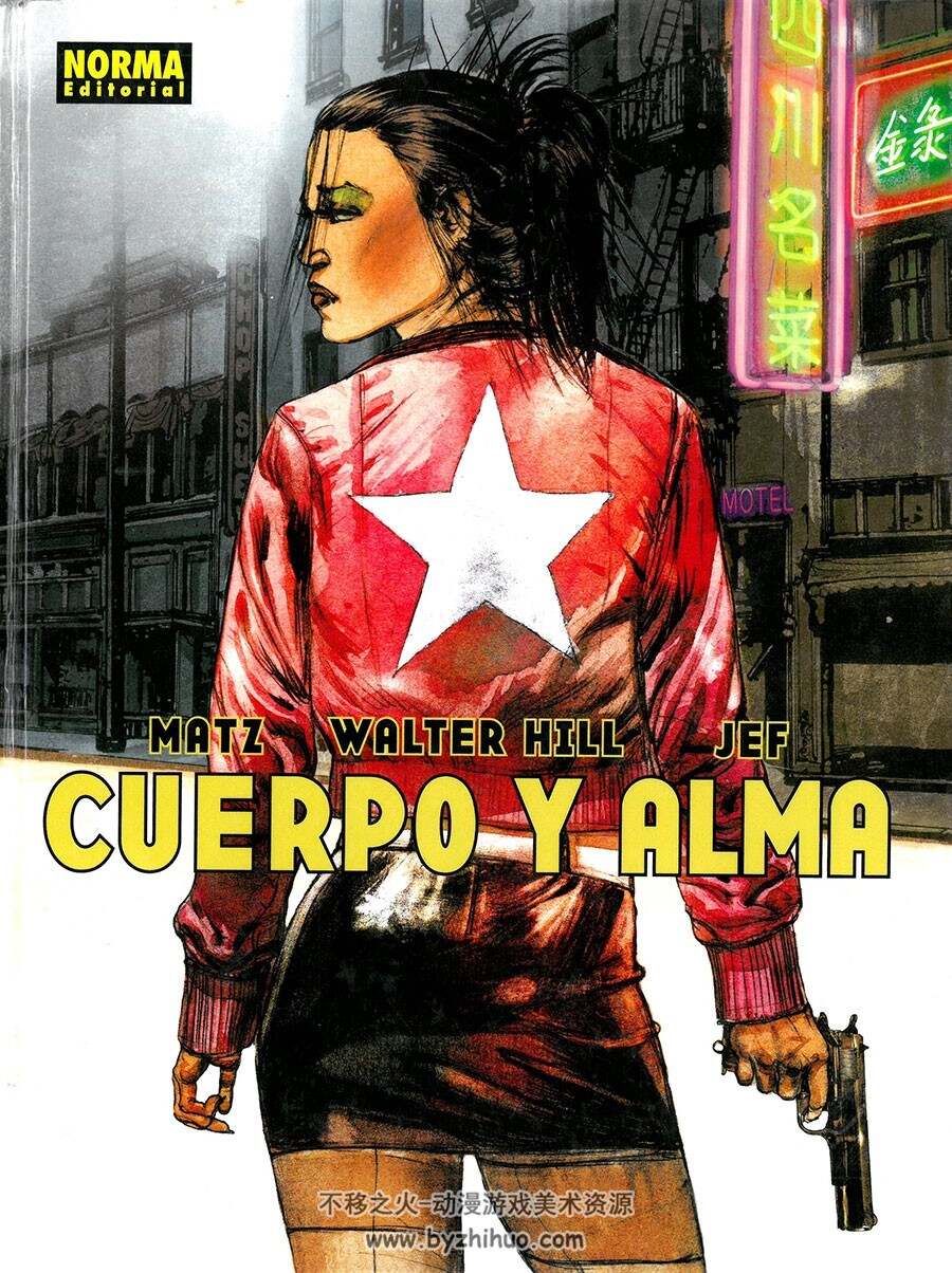 Cuerpo y Alma 全一册 经典手绘欧美写实风漫画资源下载