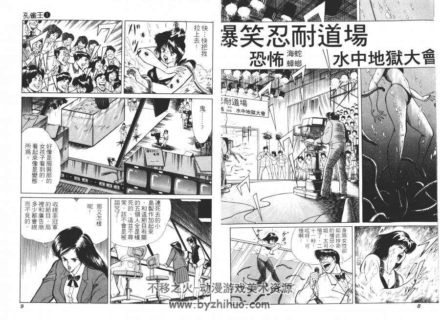 孔雀王漫画下载三部高清无删减版漫画全集 不移之火资源网