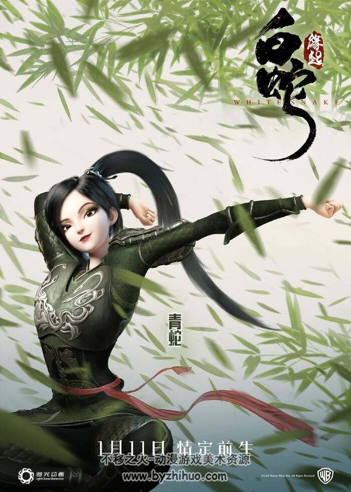 白蛇缘起官方截图