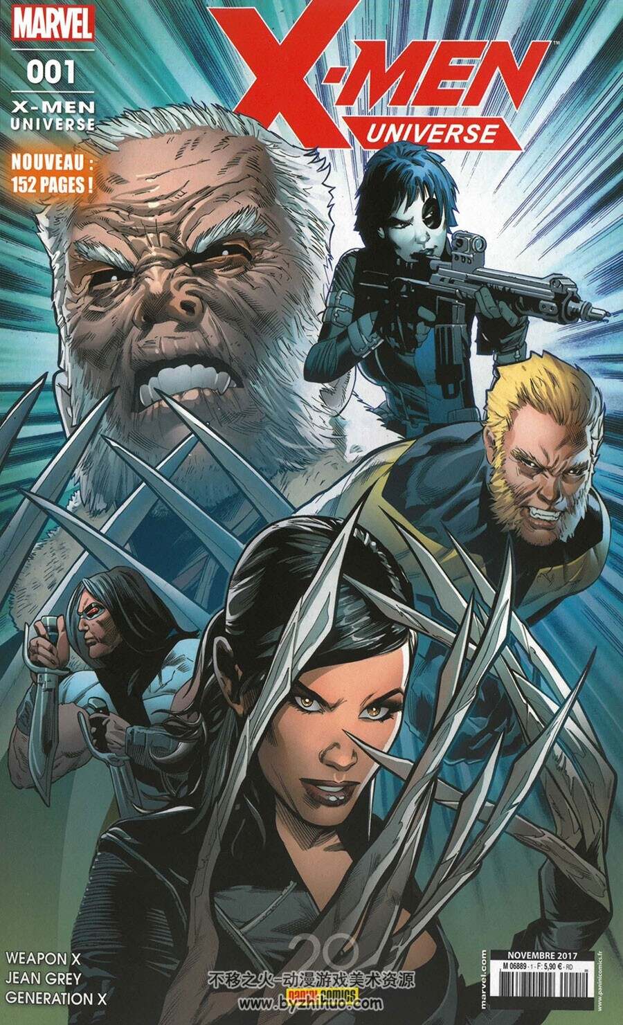 X-Men Universe - Série 5 1-2册 漫威科幻全彩色漫画下载