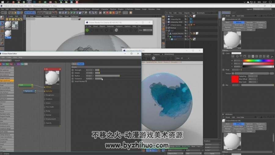C4D 圆球腐蚀效果制作过程视频教程