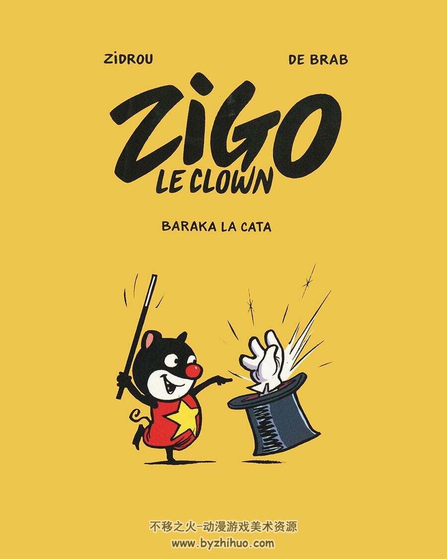 Zigo le Clown 1-3册 Anne-Scarlett Smulkowski - Carine de Brabanter 卡通法语漫画