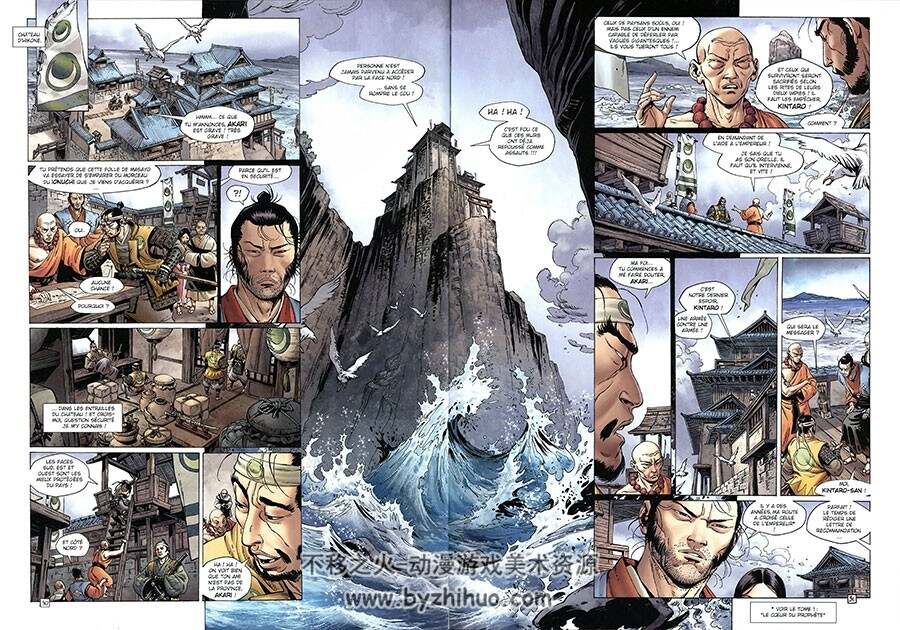 Samurai 10-12册 Jean-François Di Giorgio - Cristina Mormile  彩色手绘漫画
