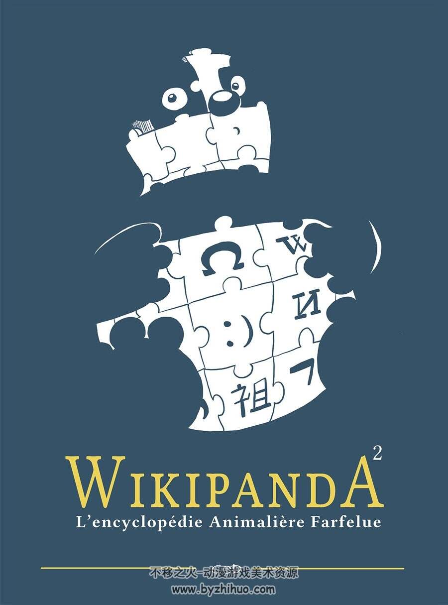 Wikipanda 1-2册 CED  欧美卡通动物拟人彩色漫画下载