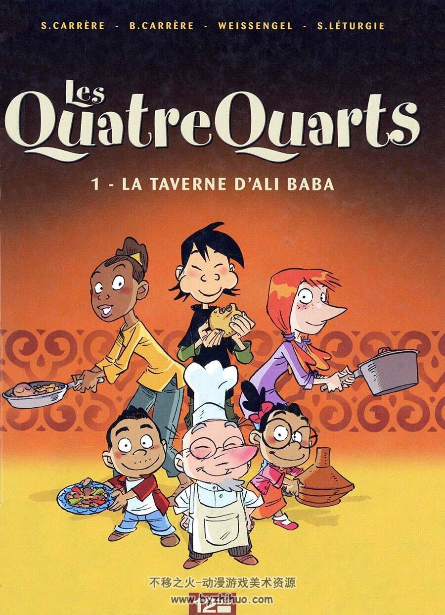 Les Quatre Quarts 1-2册 Serge Carrère - Weissengel - Brigitte Carrère - Simon Let