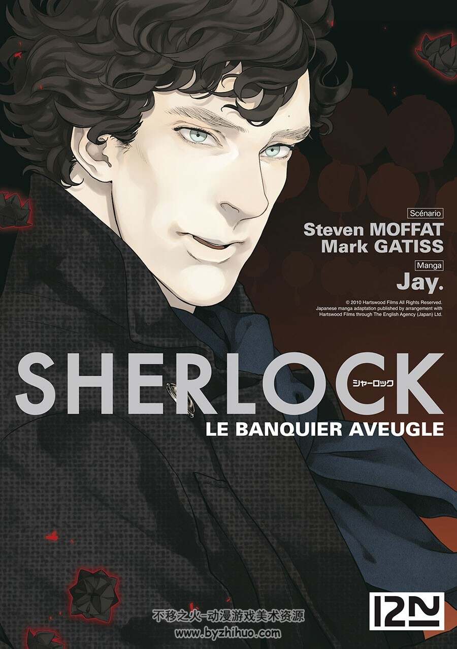 Sherlock 1-3册 Mark GATISS - Steven MOFFAT - JAY - Fabien NABHAN 神夏黑白漫画