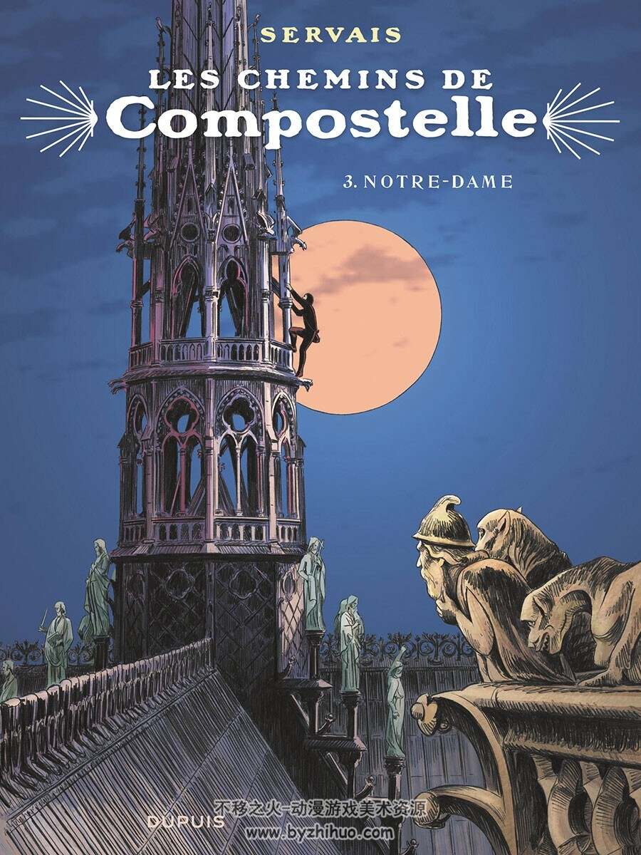 Les Chemins de Compostelle 1-4册 Servais 手绘风彩色漫画