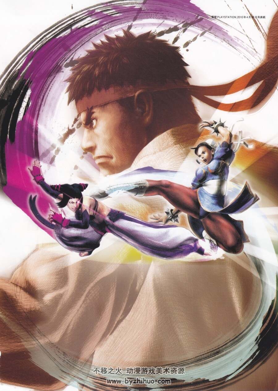 超级街头霸王IV - 完全设定集 Super Street Fighter IV - Official Complete Works