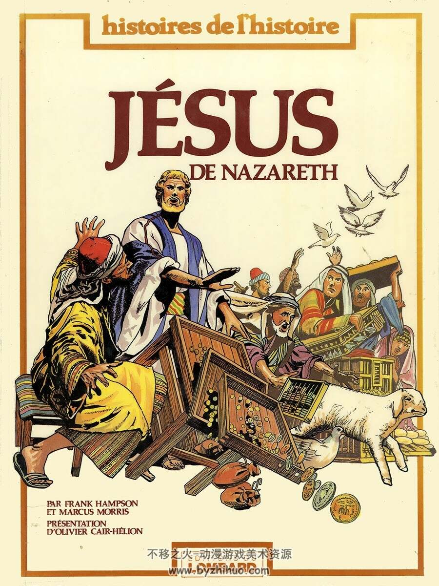 Jésus de Nazareth 全一册 COLLECTIF 写实风彩色宗教题材漫画