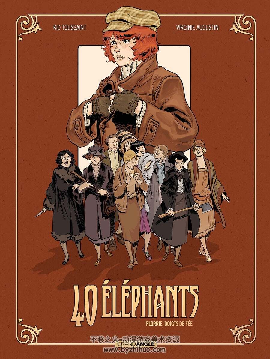 40 éléphants 1-2册 Virginie Augustin - Kid Toussaint