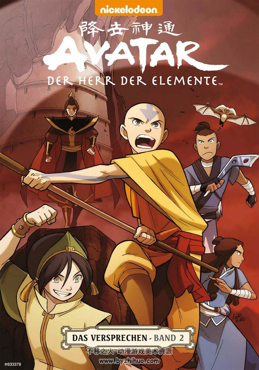 降世神通  Avatar - Der Herr der Elemente 德语版 共3册
