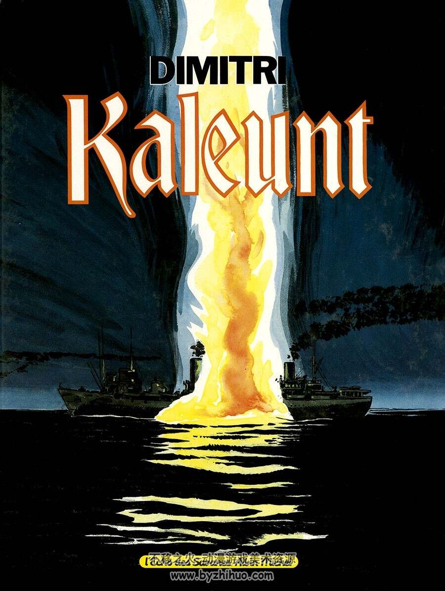 Kaleunt 全一册 Dimitri 写实风海洋题材法语漫画