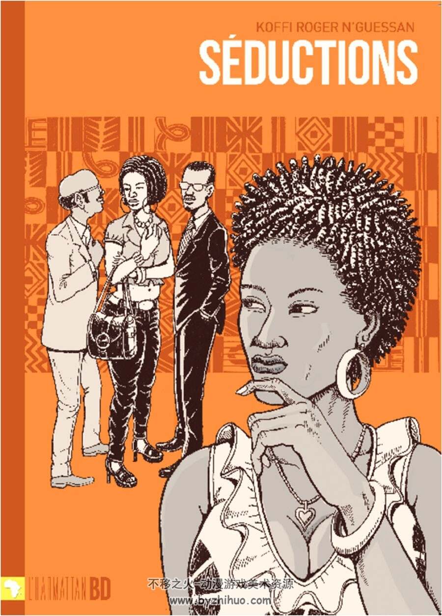 Mille mystères d'Afrique/Séductions 全一册 Koffi Roger N'guessan 法语