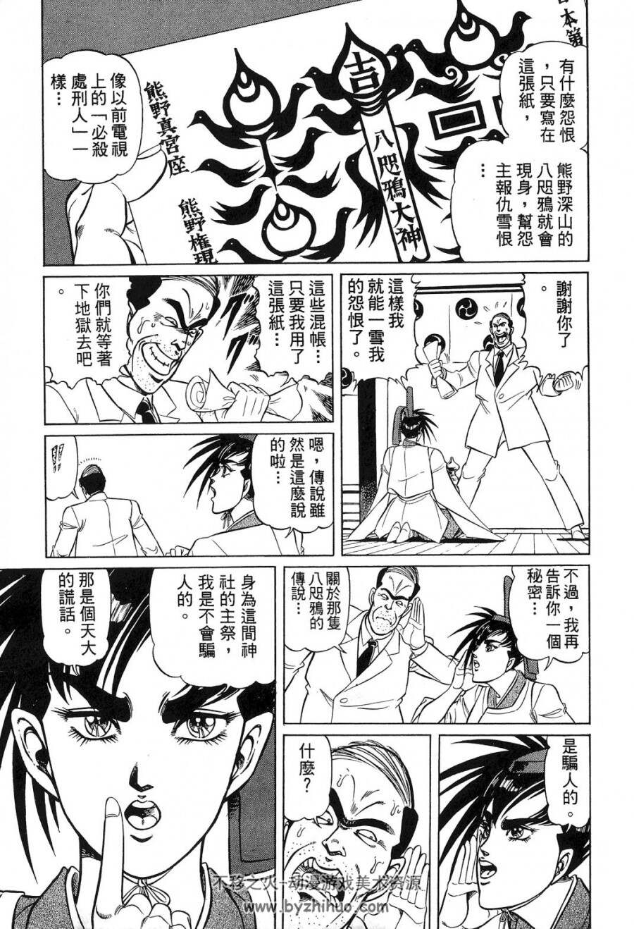 夜叉鸦荻野真漫画下载全集