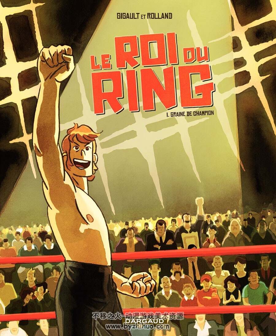 Le Roi du Ring - Graine de champion 第1册 Dimitri Gigault - Julien Rolland