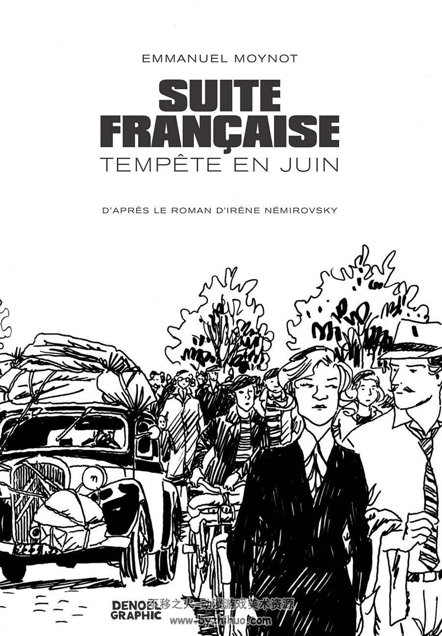 Suite française: Tempête en juin 全一册 Irène Némirovsky - Emmanuel Moynot 法语漫画