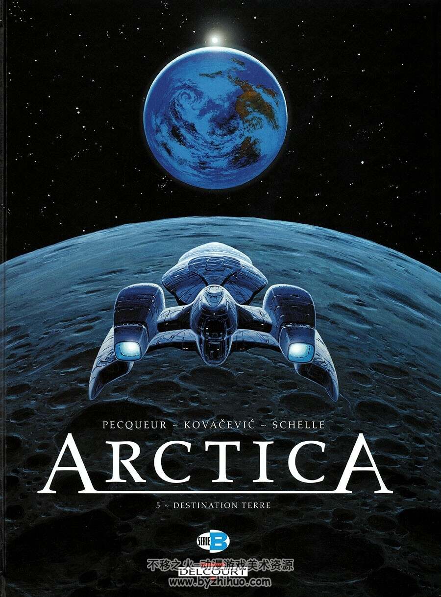 Arctica 1-7册 Daniel Pecqueur - Pierre Schelle - Bojan Kovacevic 未来科幻漫画