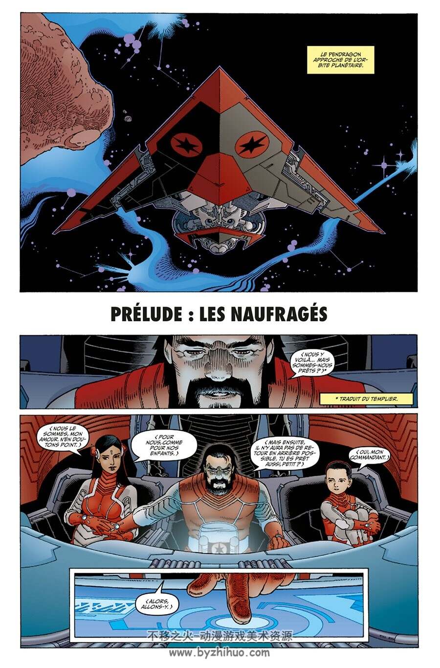 L'Epée Sacrée 全一册 Gabriel Rodriguez 欧美科幻奇幻彩色漫画