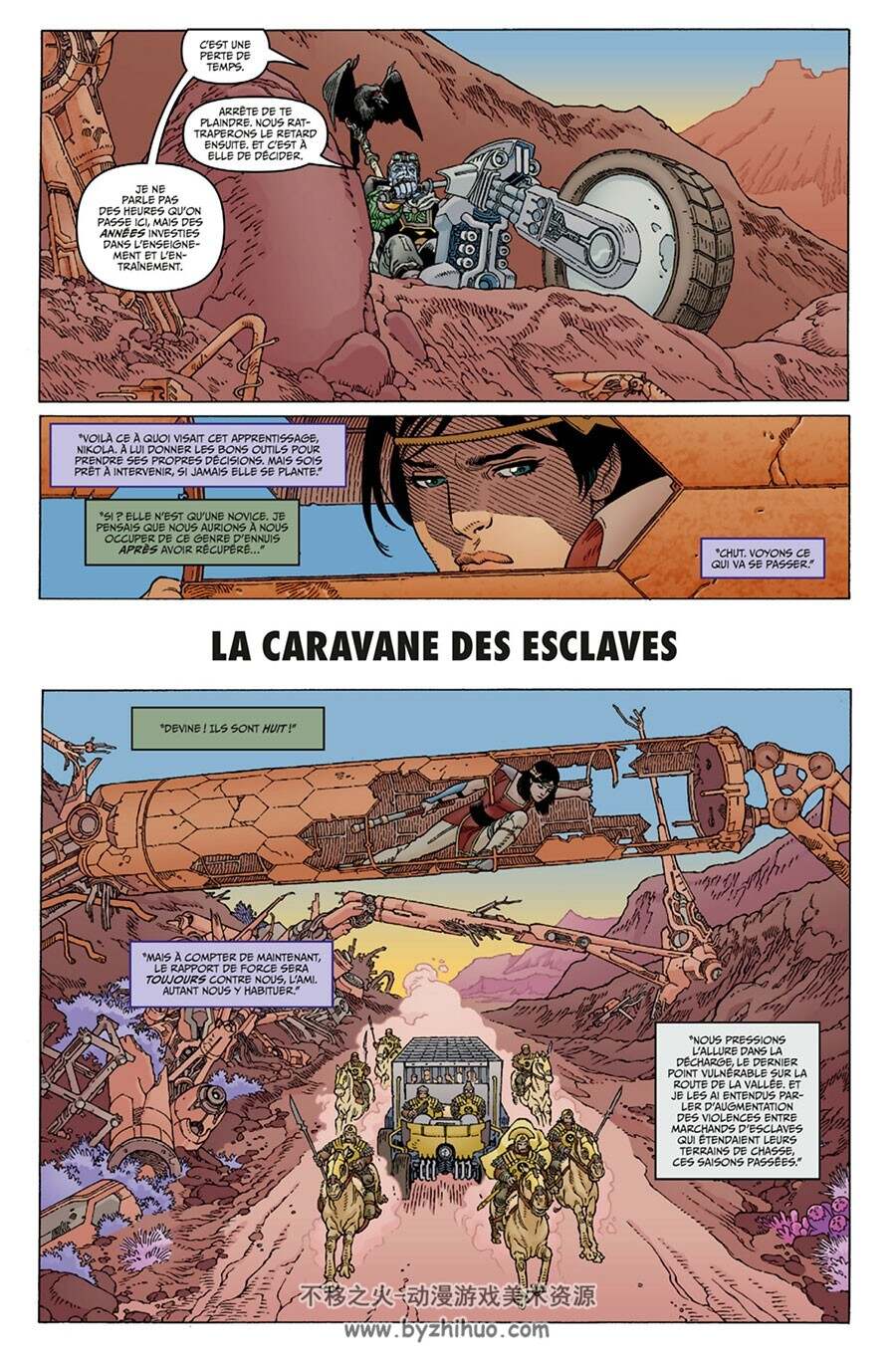 L'Epée Sacrée 全一册 Gabriel Rodriguez 欧美科幻奇幻彩色漫画