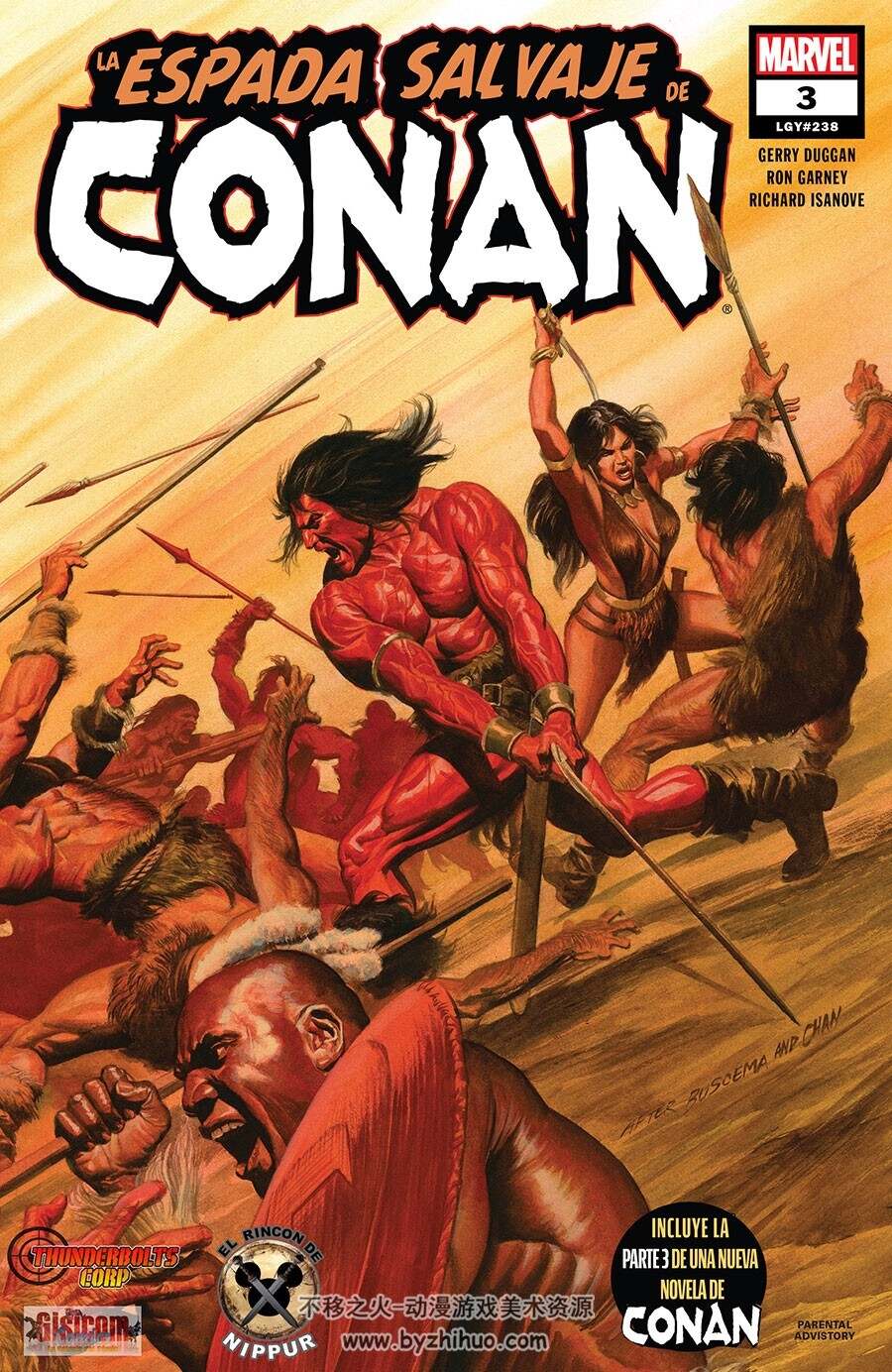 La Espada Salvaje de Conan 1-3册 漫威蛮王柯南漫画 西班牙语版