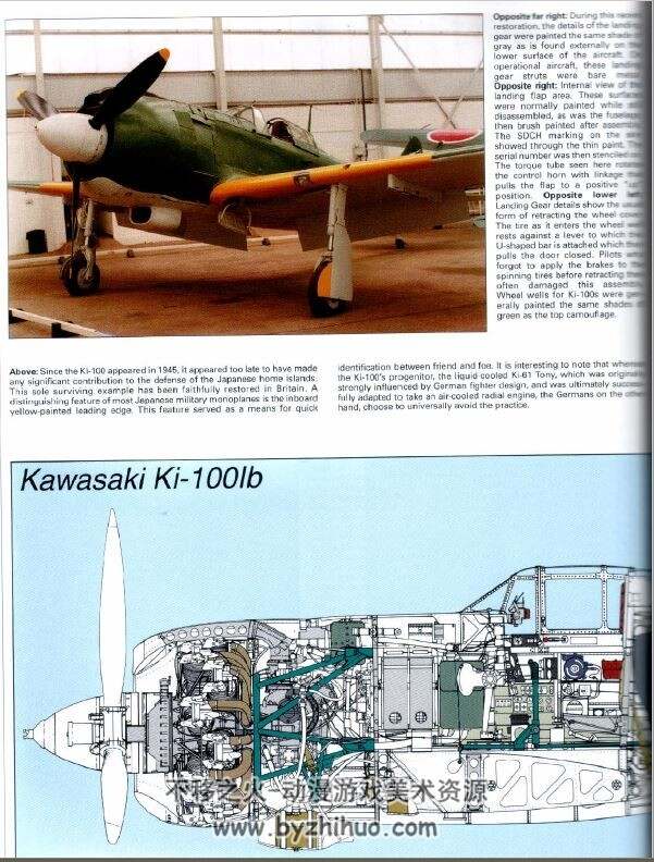 二战日本战机彩色版 高清扫描