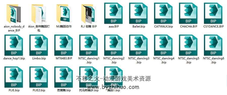 超级全的Bip动作库 7300个文件资源分享下载