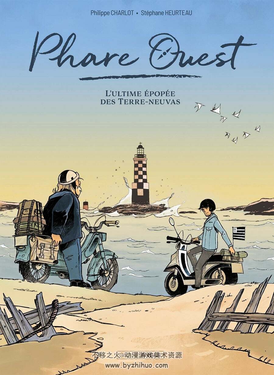 Phare Ouest - Histoire complète 全一册 Philippe Charlot - Stéphane Heaurteau