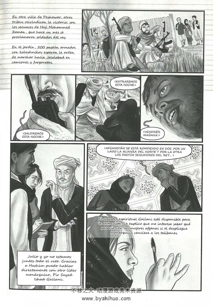 NOM 56 DONDE LA TIERRA ARDE 全一册 Giuseppe Galeani - Paola Cannatella 黑白写实风漫画