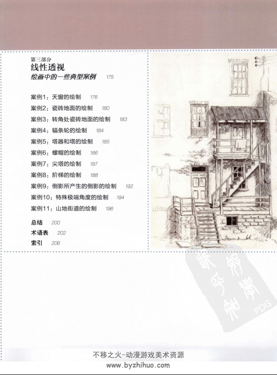 美国绘画透视完全教程213P，豆瓣9.4.