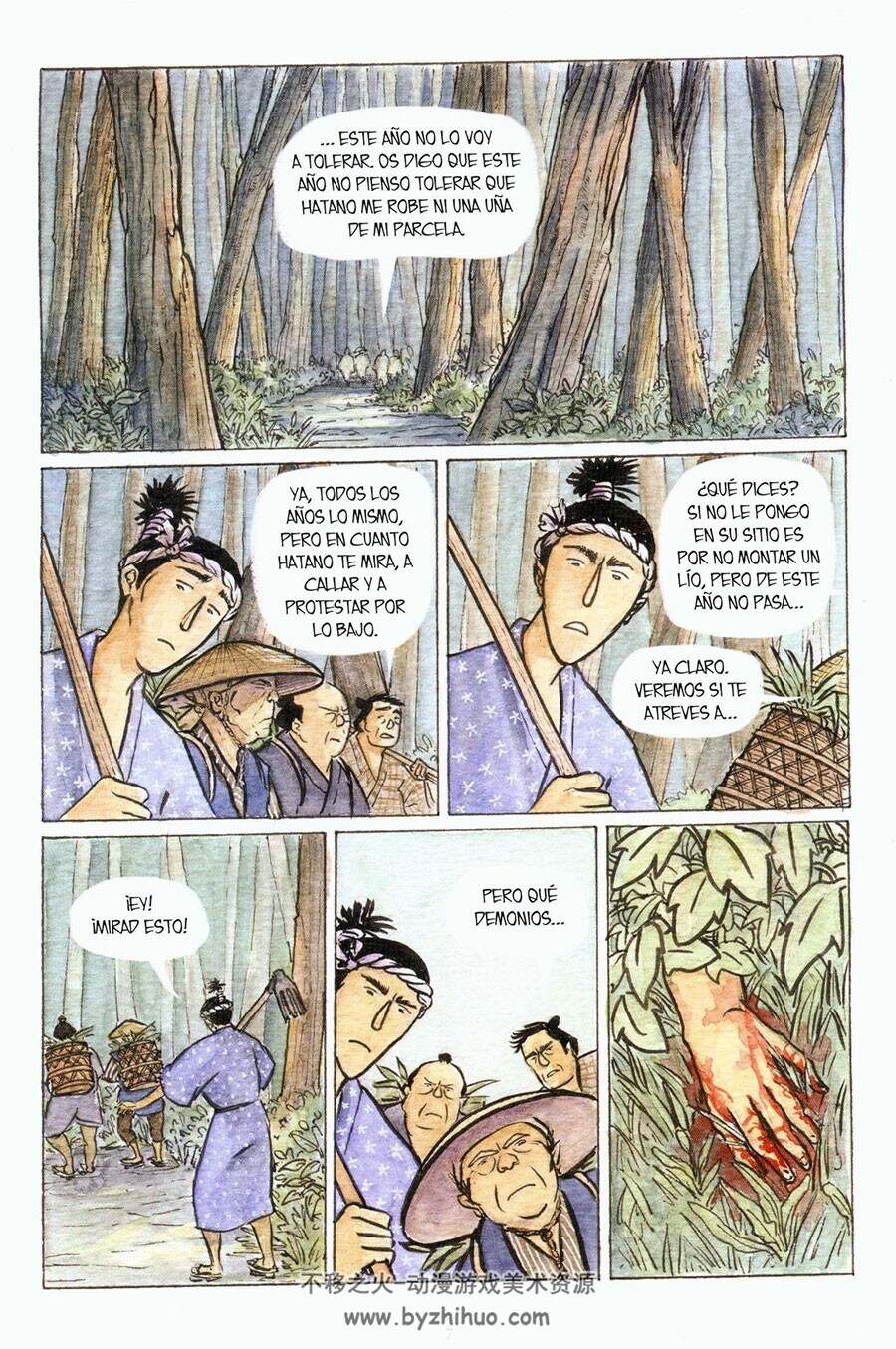 La hierba del estío 全一册 Lagartos Raquel 手绘彩色水彩西班牙语漫画