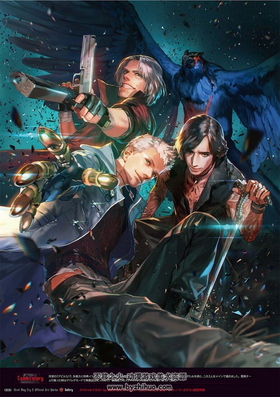DMC5 官方艺术设定画集 Devil may cry 5 Officiail Art Works