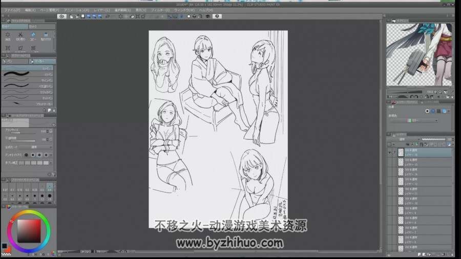 日本画师 のらくら 各种姿态少女草稿作画教学视频 28小时原速度