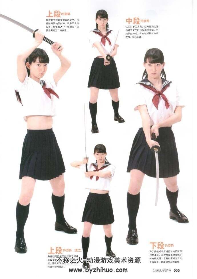 格斗瞬间连续拍摄 瞬摄动作类POSE《女子高中生动作篇》
