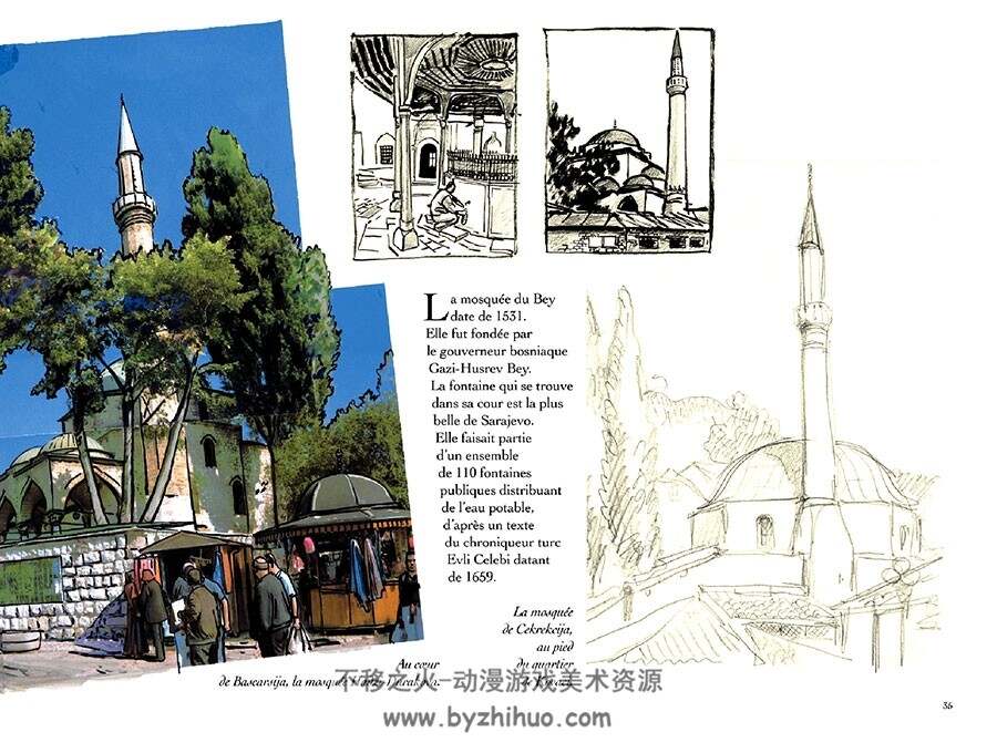 Les tramways de Sarajevo - Voyage en Bosnie-Herzegovine 全一册 FERRANDEZ 风景插画集