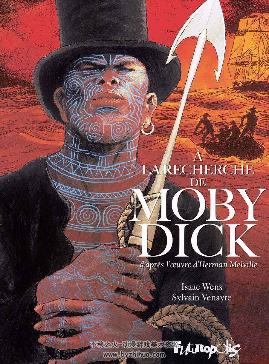 A la recherche de Moby Dick 全一册 Isaac Wens - Sylvain Venayre 手绘漫画