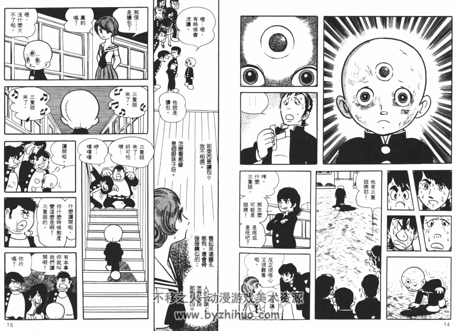 手冢治虫经典系列：三眼神童漫画全集下载小良版（台16卷全）