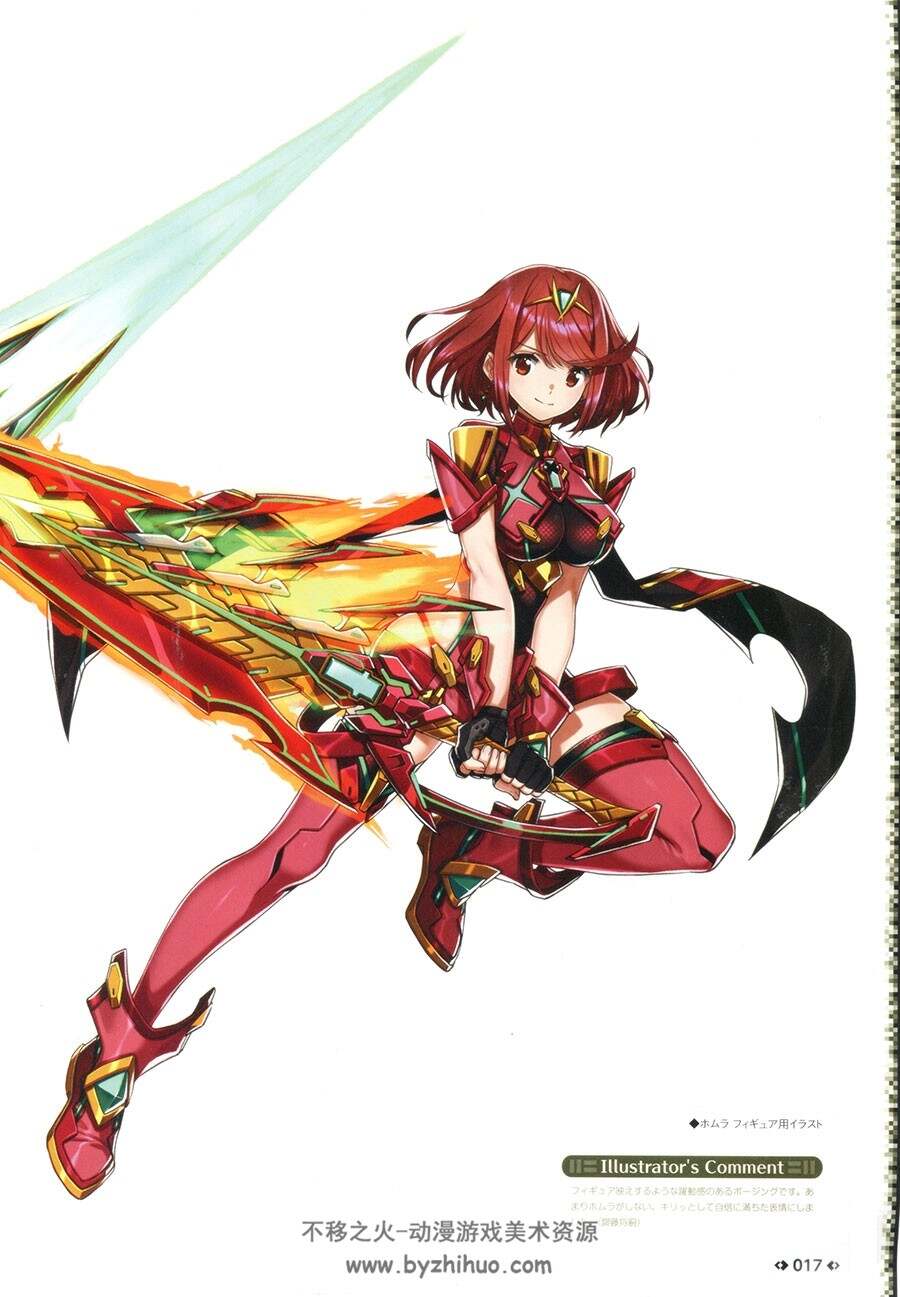 异度神剑2  1.25G XENOBLADE 2 OFFICIAL ARTWORKS ARST RECORD