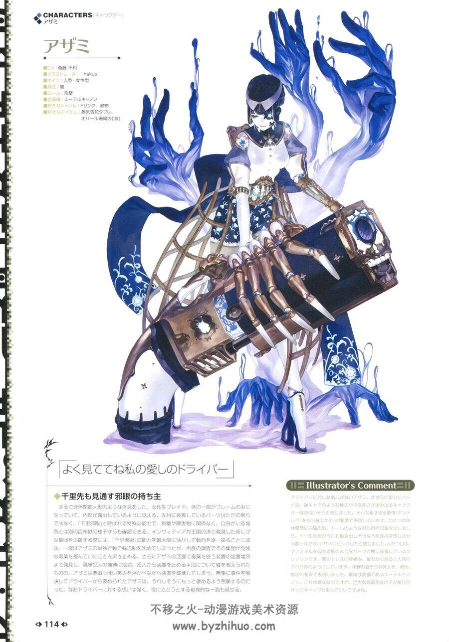 异度神剑2  1.25G XENOBLADE 2 OFFICIAL ARTWORKS ARST RECORD