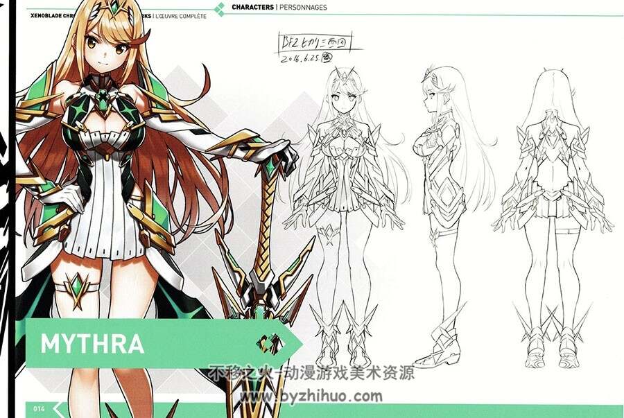 异度神剑2  1.25G XENOBLADE 2 OFFICIAL ARTWORKS ARST RECORD